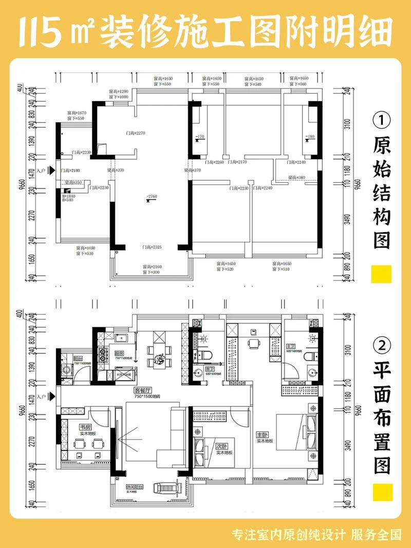 佛山115㎡三室室内装修设计施工图附明细.今天分享的是给广东 